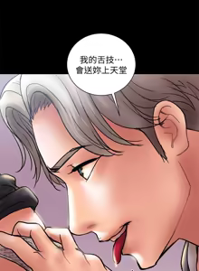 Page 212 of 计划出轨 | 計劃出軌 1-48 END - preview thumbnail