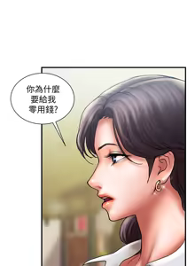 Page 216 of 计划出轨 | 計劃出軌 1-48 END - preview thumbnail