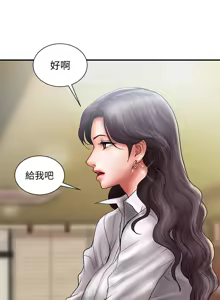Page 218 of 计划出轨 | 計劃出軌 1-48 END - preview thumbnail