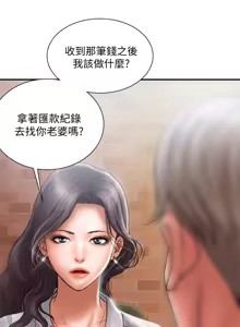 Page 219 of 计划出轨 | 計劃出軌 1-48 END - preview thumbnail