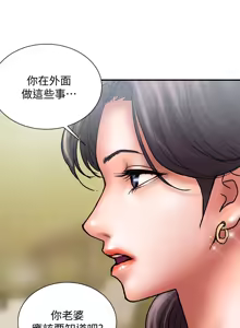 Page 220 of 计划出轨 | 計劃出軌 1-48 END - preview thumbnail