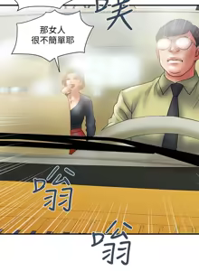 Page 225 of 计划出轨 | 計劃出軌 1-48 END - preview thumbnail