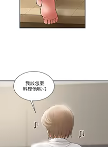Page 230 of 计划出轨 | 計劃出軌 1-48 END - preview thumbnail