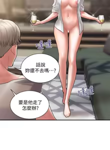 Page 248 of 计划出轨 | 計劃出軌 1-48 END - preview thumbnail