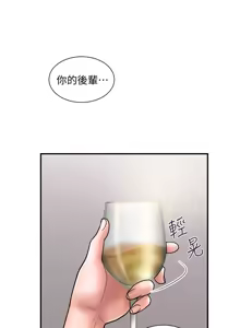 Page 250 of 计划出轨 | 計劃出軌 1-48 END - preview thumbnail