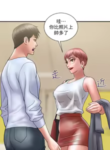 Page 256 of 计划出轨 | 計劃出軌 1-48 END - preview thumbnail