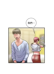Page 258 of 计划出轨 | 計劃出軌 1-48 END - preview thumbnail