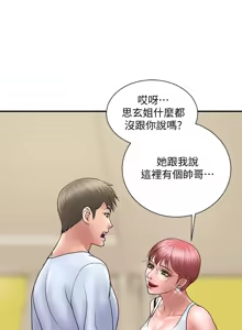 Page 259 of 计划出轨 | 計劃出軌 1-48 END - preview thumbnail