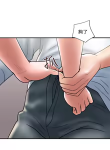 Page 262 of 计划出轨 | 計劃出軌 1-48 END - preview thumbnail