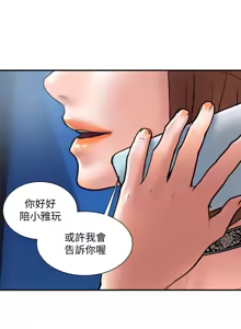Page 274 of 计划出轨 | 計劃出軌 1-48 END - preview thumbnail