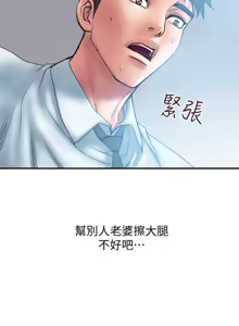 Page 28 of 计划出轨 | 計劃出軌 1-48 END - preview thumbnail