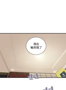 Page 283 of 计划出轨 | 計劃出軌 1-48 END - preview thumbnail