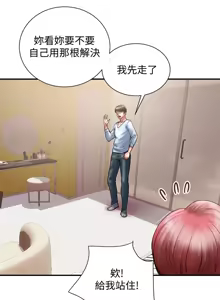 Page 288 of 计划出轨 | 計劃出軌 1-48 END - preview thumbnail