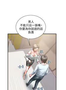 Page 291 of 计划出轨 | 計劃出軌 1-48 END - preview thumbnail