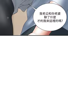 Page 293 of 计划出轨 | 計劃出軌 1-48 END - preview thumbnail