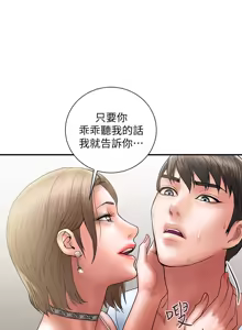 Page 294 of 计划出轨 | 計劃出軌 1-48 END - preview thumbnail