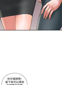 Page 299 of 计划出轨 | 計劃出軌 1-48 END - preview thumbnail