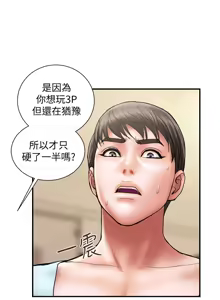 Page 306 of 计划出轨 | 計劃出軌 1-48 END - preview thumbnail