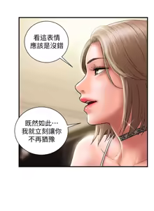 Page 307 of 计划出轨 | 計劃出軌 1-48 END - preview thumbnail
