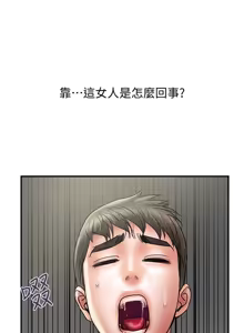 Page 313 of 计划出轨 | 計劃出軌 1-48 END - preview thumbnail