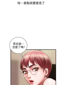 Page 314 of 计划出轨 | 計劃出軌 1-48 END - preview thumbnail
