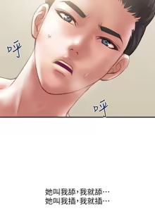 Page 331 of 计划出轨 | 計劃出軌 1-48 END - preview thumbnail