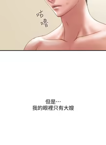 Page 335 of 计划出轨 | 計劃出軌 1-48 END - preview thumbnail