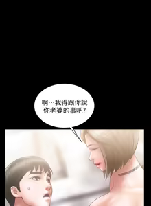 Page 348 of 计划出轨 | 計劃出軌 1-48 END - preview thumbnail