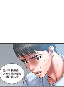 Page 35 of 计划出轨 | 計劃出軌 1-48 END - preview thumbnail