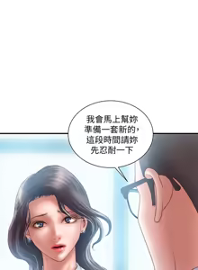 Page 352 of 计划出轨 | 計劃出軌 1-48 END - preview thumbnail
