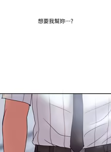 Page 365 of 计划出轨 | 計劃出軌 1-48 END - preview thumbnail