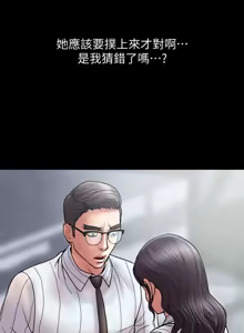 Page 372 of 计划出轨 | 計劃出軌 1-48 END - preview thumbnail
