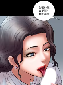 Page 375 of 计划出轨 | 計劃出軌 1-48 END - preview thumbnail