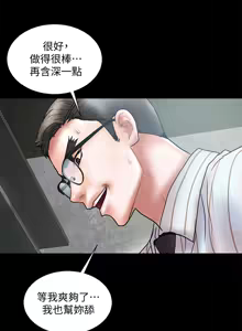 Page 378 of 计划出轨 | 計劃出軌 1-48 END - preview thumbnail