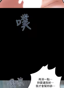 Page 379 of 计划出轨 | 計劃出軌 1-48 END - preview thumbnail