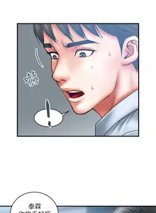 Page 39 of 计划出轨 | 計劃出軌 1-48 END - preview thumbnail