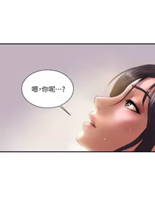 Page 4 of 计划出轨 | 計劃出軌 1-48 END - preview thumbnail