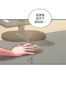 Page 413 of 计划出轨 | 計劃出軌 1-48 END - preview thumbnail