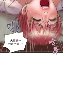 Page 426 of 计划出轨 | 計劃出軌 1-48 END - preview thumbnail