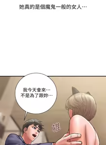Page 439 of 计划出轨 | 計劃出軌 1-48 END - preview thumbnail