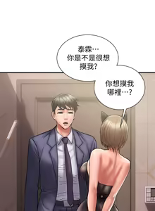 Page 444 of 计划出轨 | 計劃出軌 1-48 END - preview thumbnail