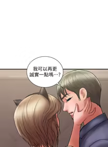 Page 445 of 计划出轨 | 計劃出軌 1-48 END - preview thumbnail
