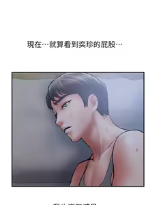 Page 465 of 计划出轨 | 計劃出軌 1-48 END - preview thumbnail