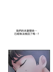 Page 466 of 计划出轨 | 計劃出軌 1-48 END - preview thumbnail