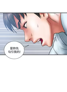 Page 47 of 计划出轨 | 計劃出軌 1-48 END - preview thumbnail