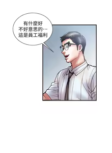 Page 471 of 计划出轨 | 計劃出軌 1-48 END - preview thumbnail