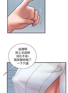 Page 472 of 计划出轨 | 計劃出軌 1-48 END - preview thumbnail