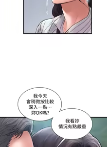 Page 475 of 计划出轨 | 計劃出軌 1-48 END - preview thumbnail