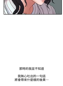 Page 499 of 计划出轨 | 計劃出軌 1-48 END - preview thumbnail