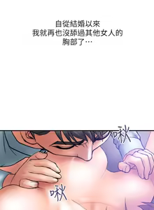 Page 50 of 计划出轨 | 計劃出軌 1-48 END - preview thumbnail